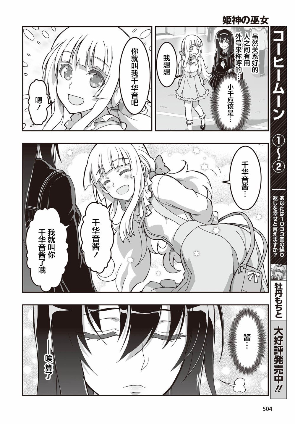 第8话