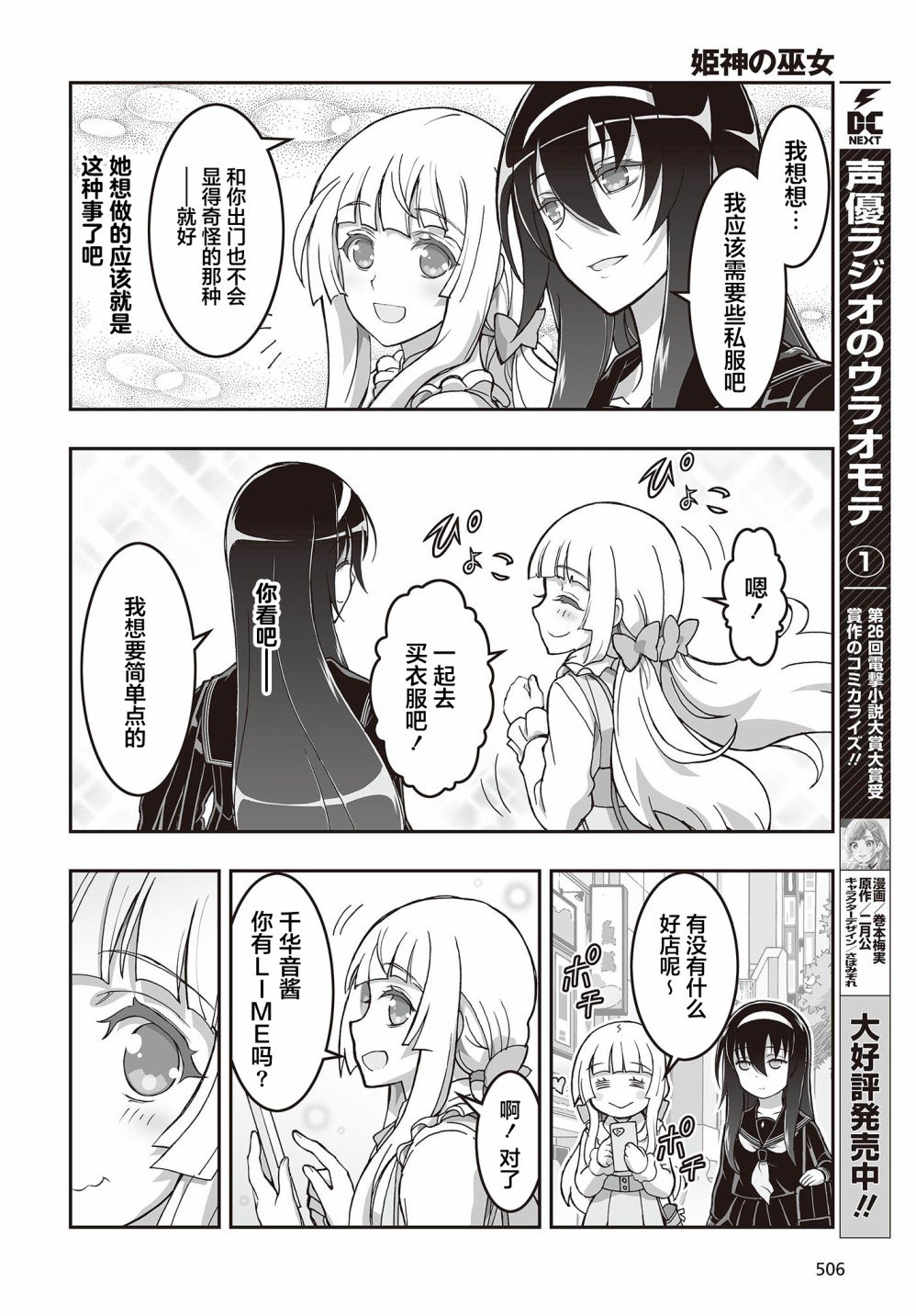 第8话