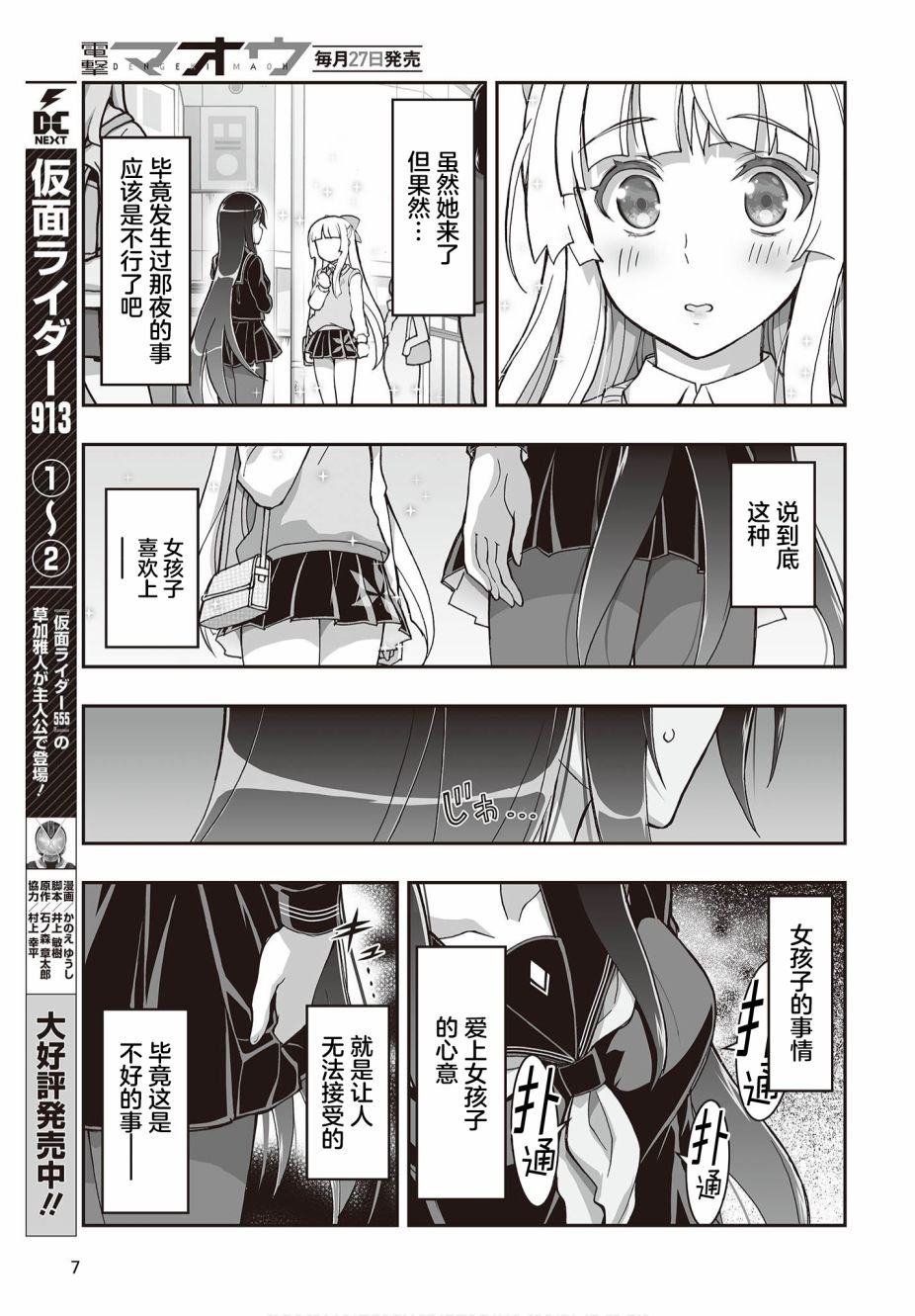 第9话