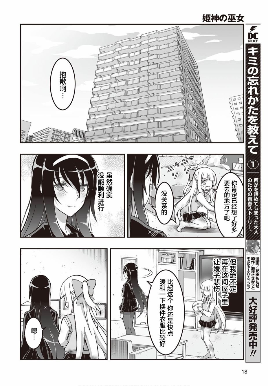 第9话