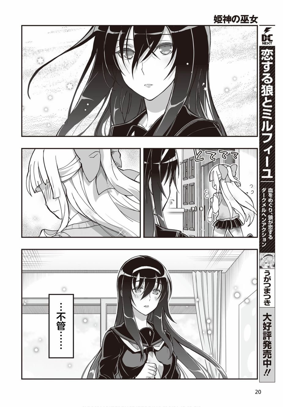 第9话