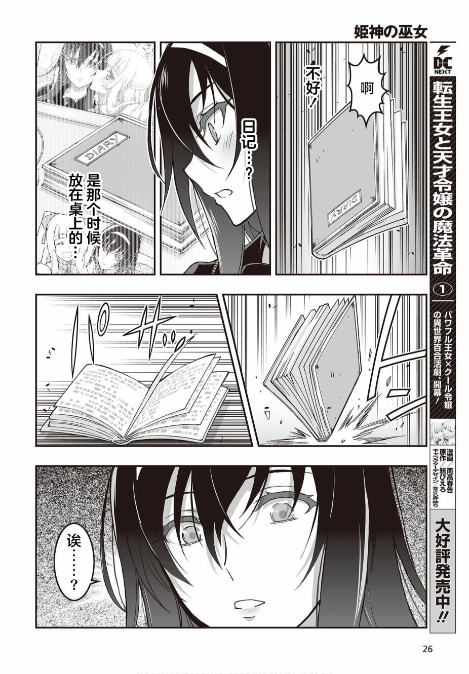 第9话