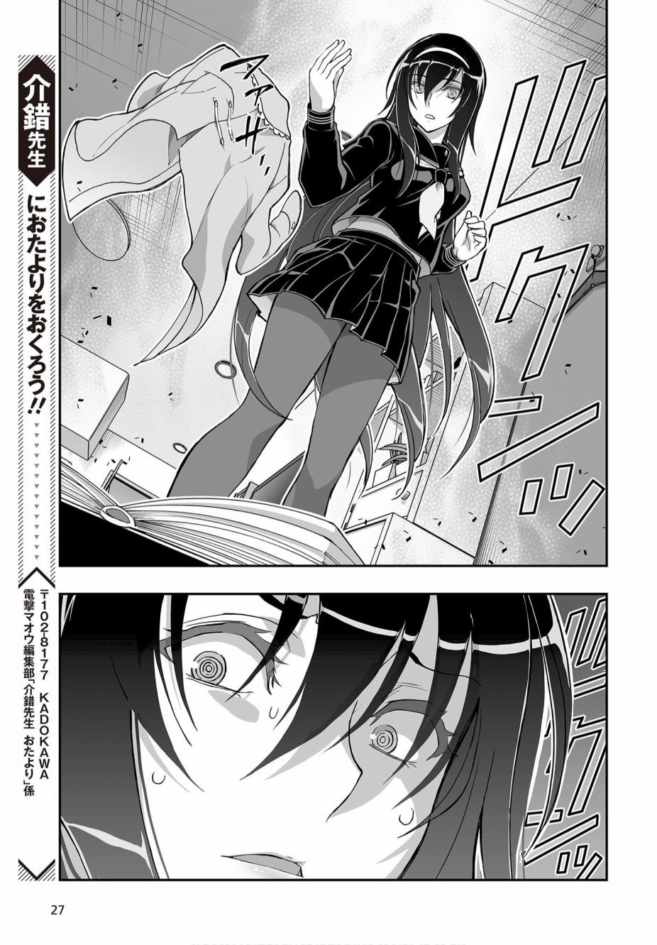 第9话