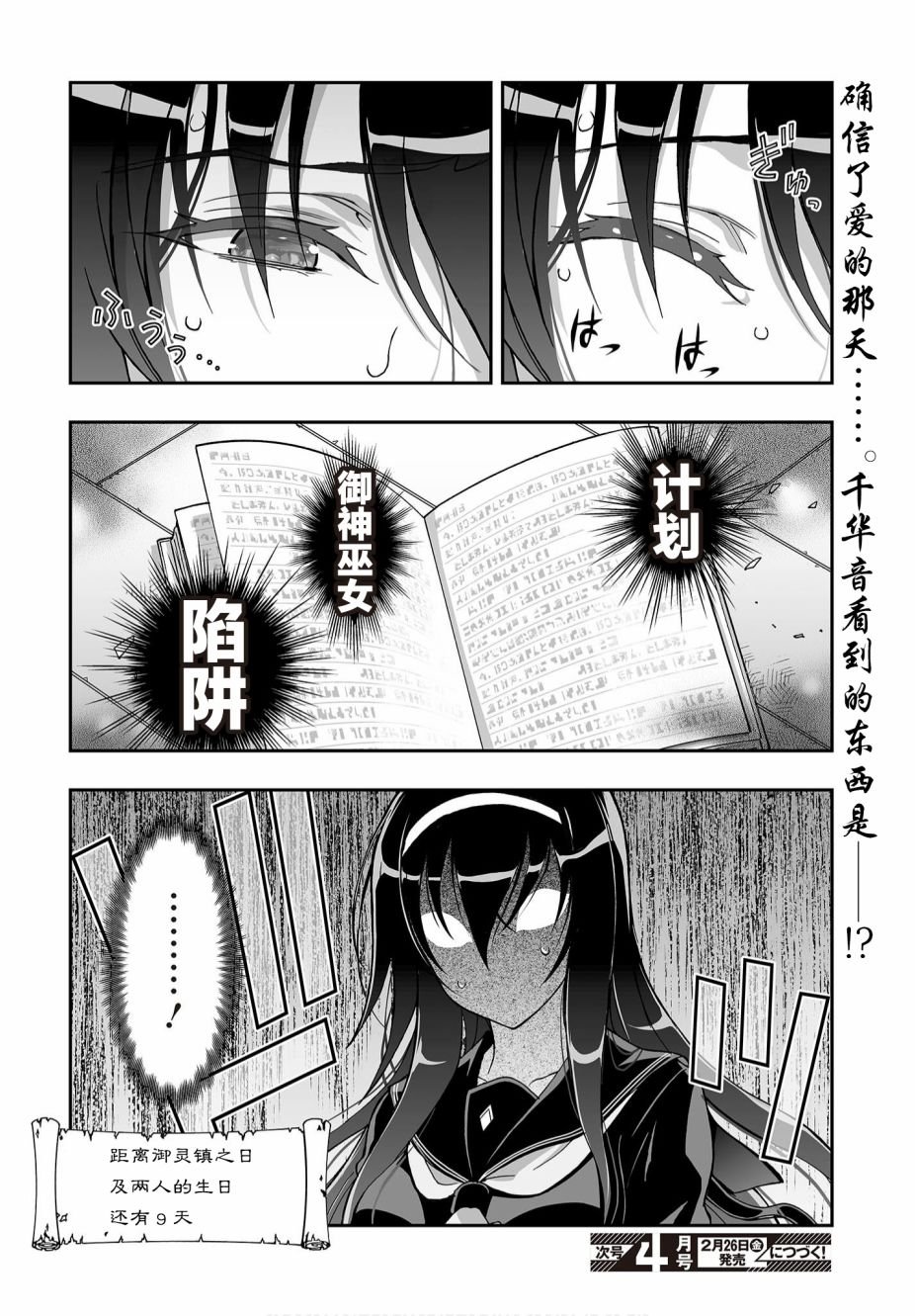第9话