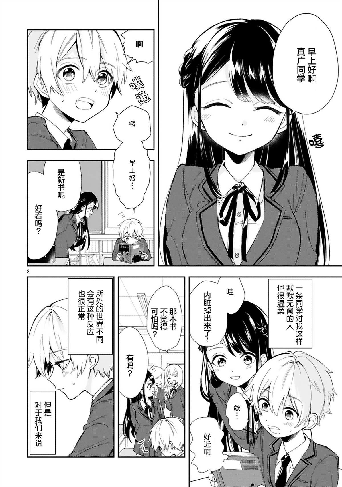 第1话
