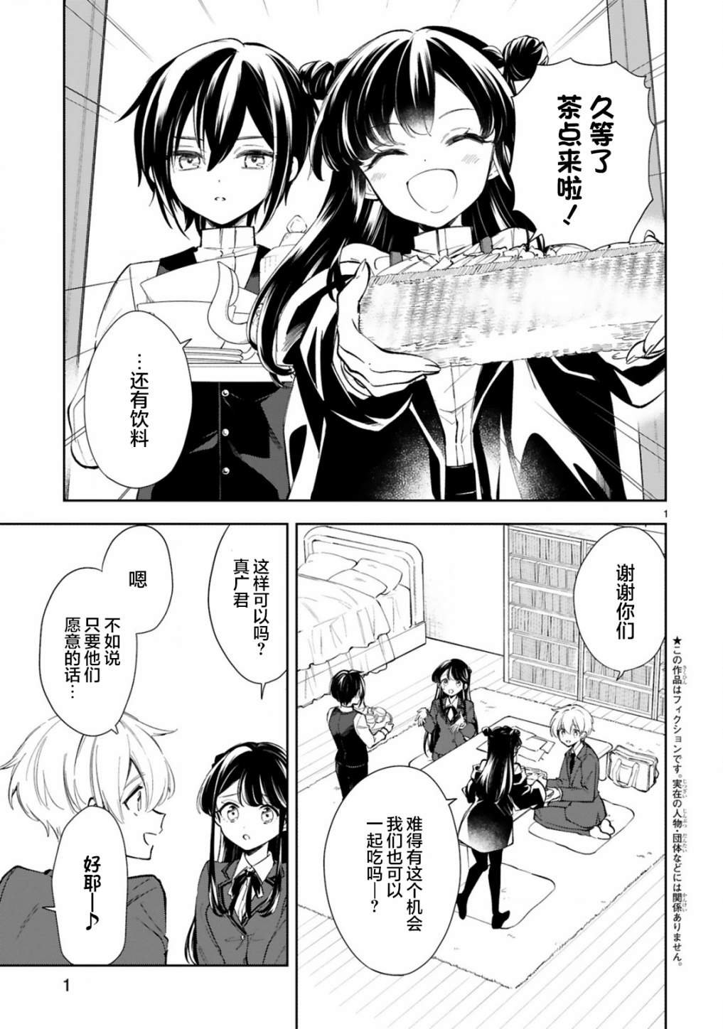 第10话