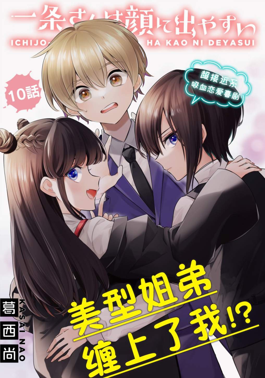 第10话