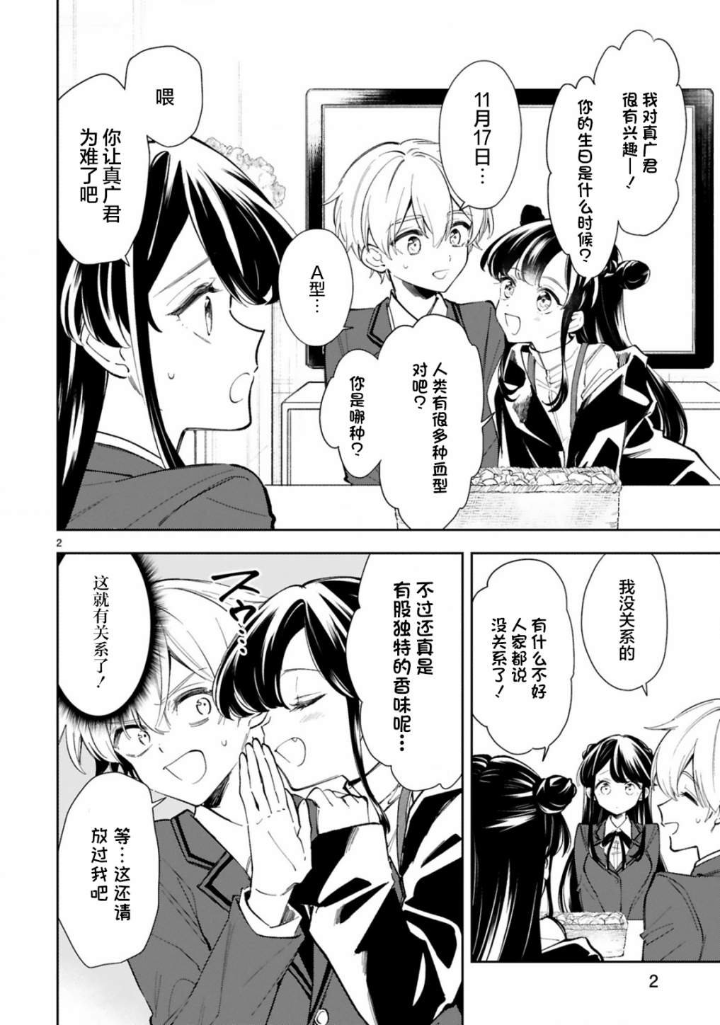 第10话