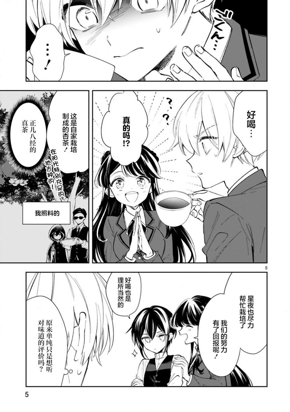 第10话