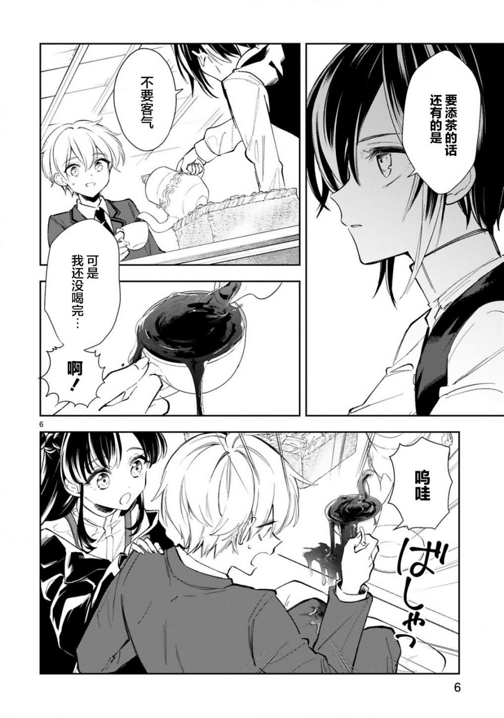 第10话