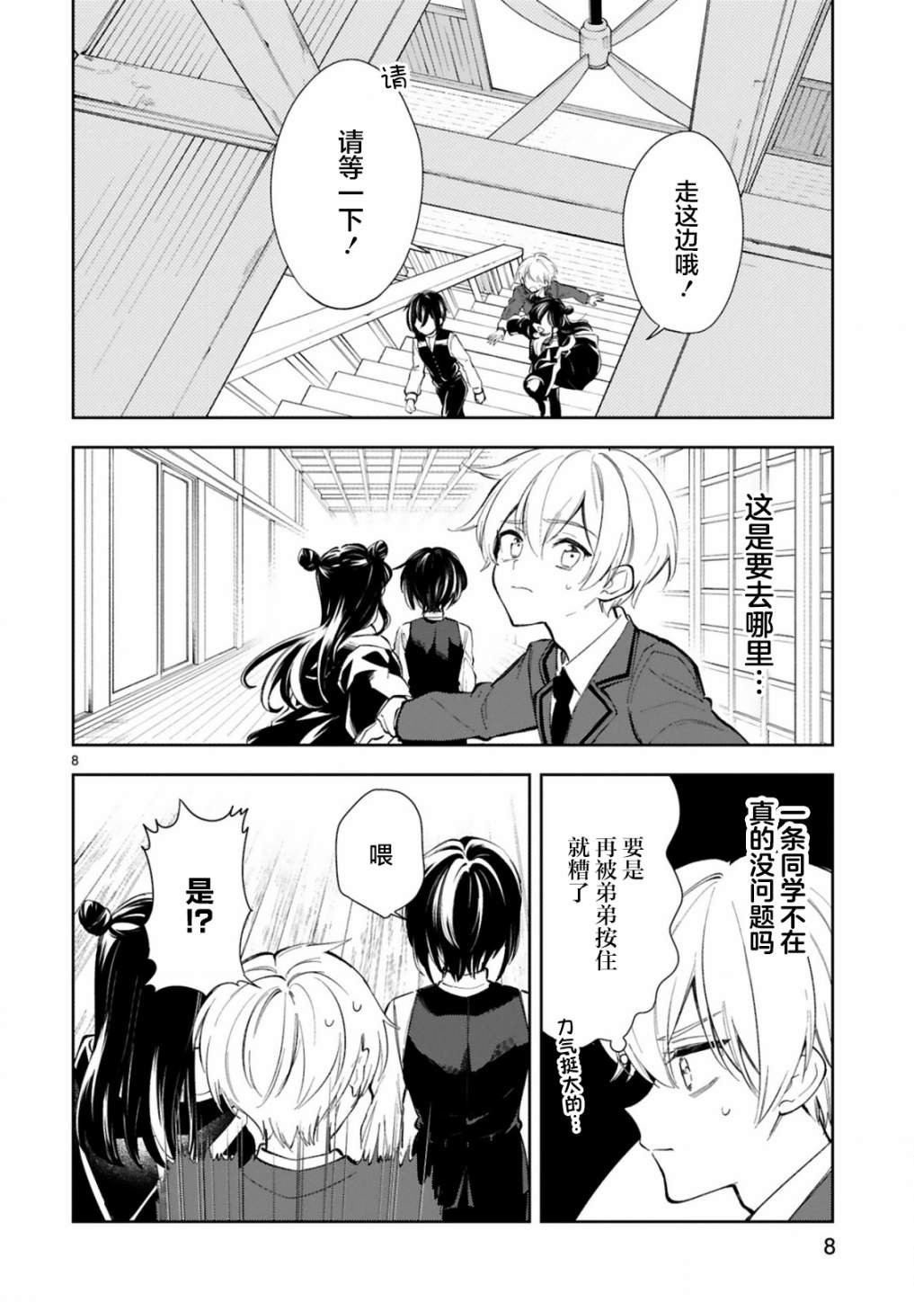 第10话