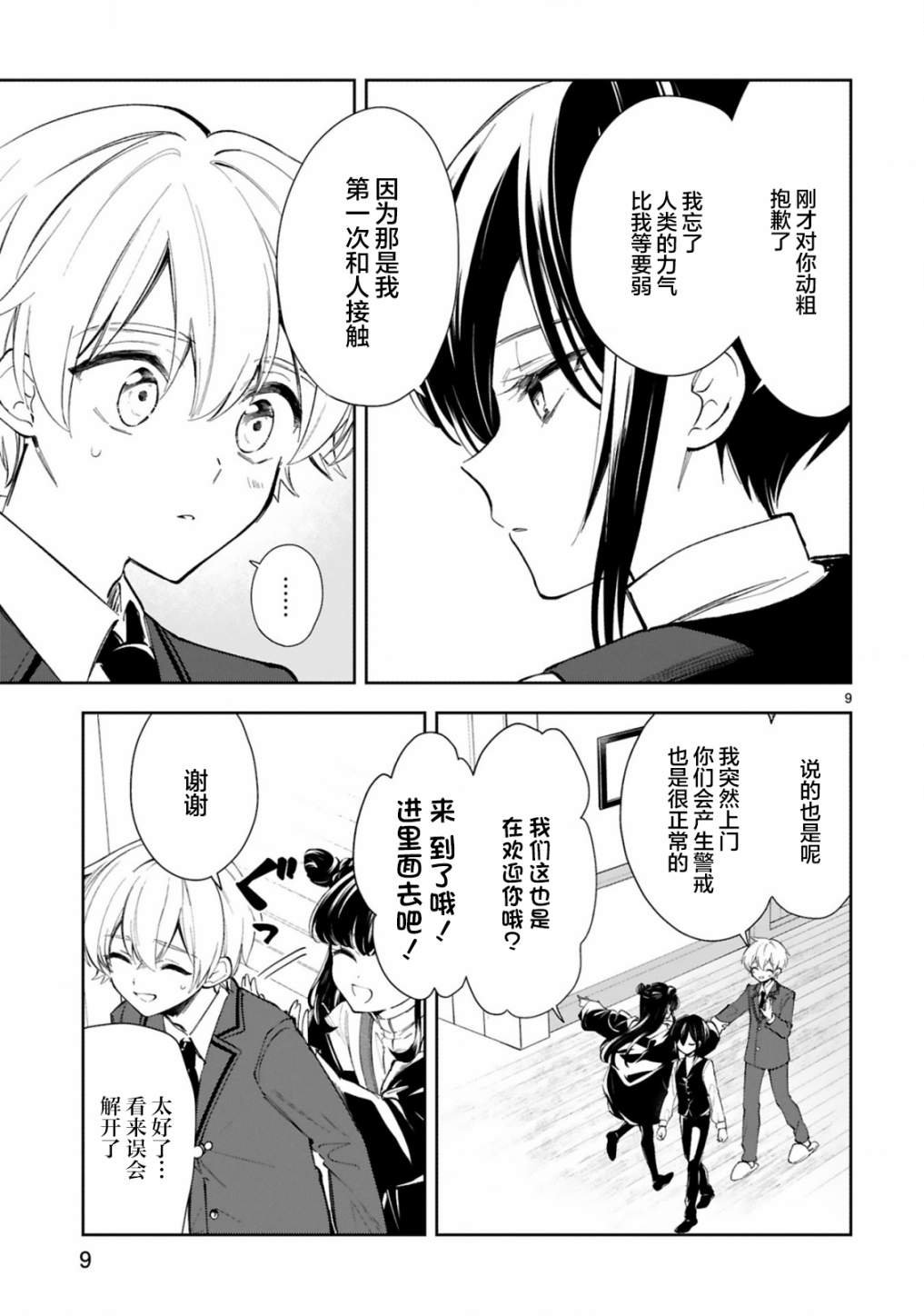 第10话