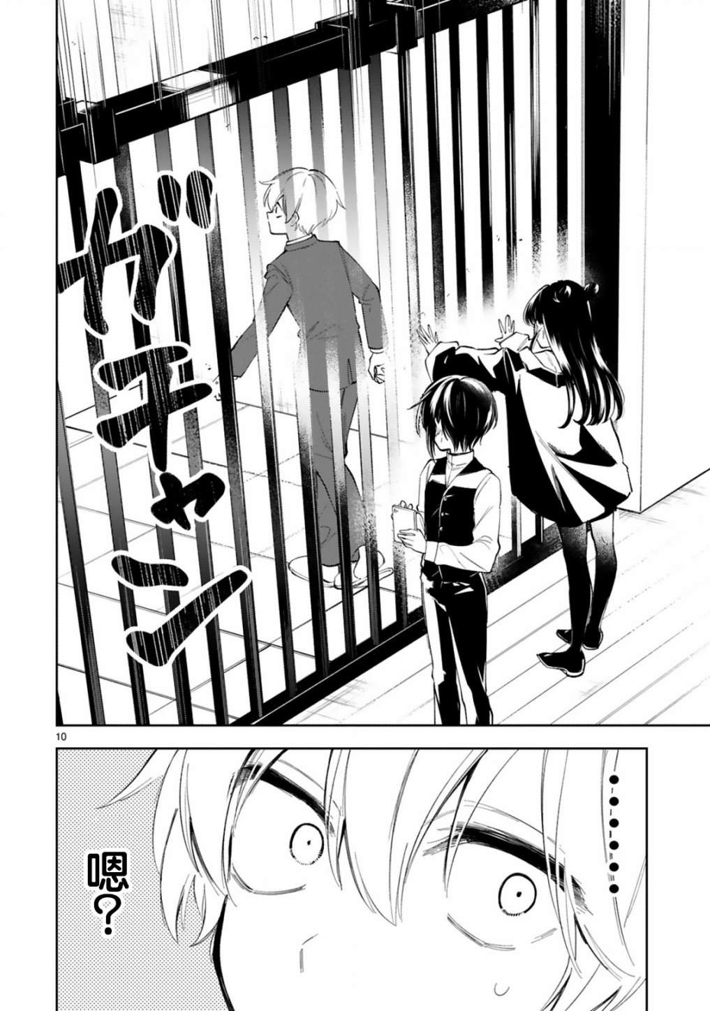 第10话