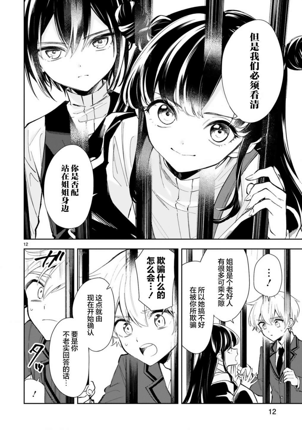 第10话