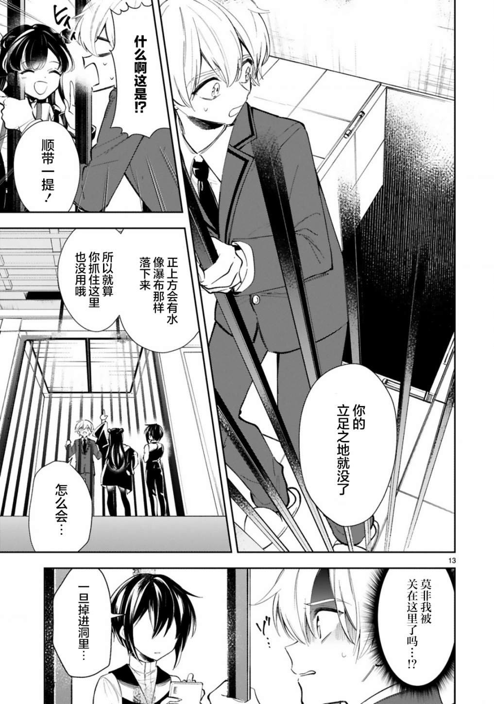 第10话