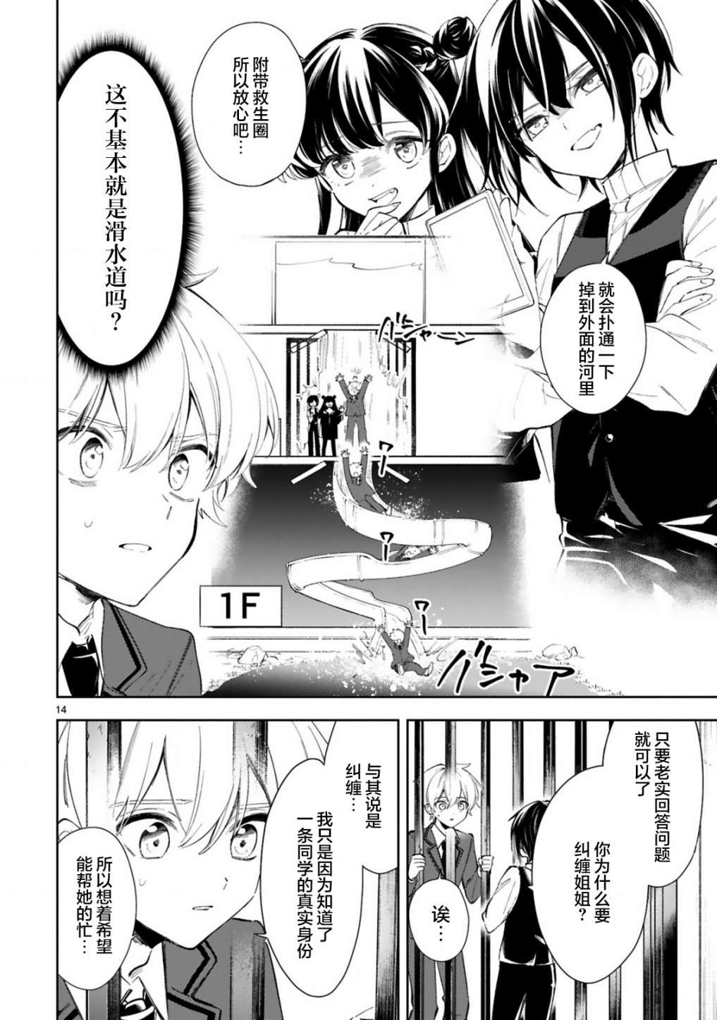 第10话