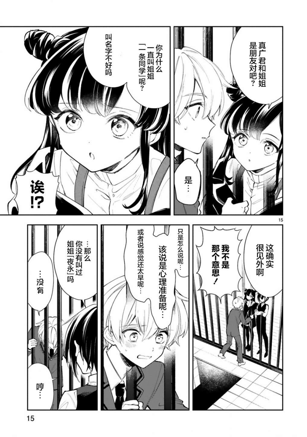 第10话