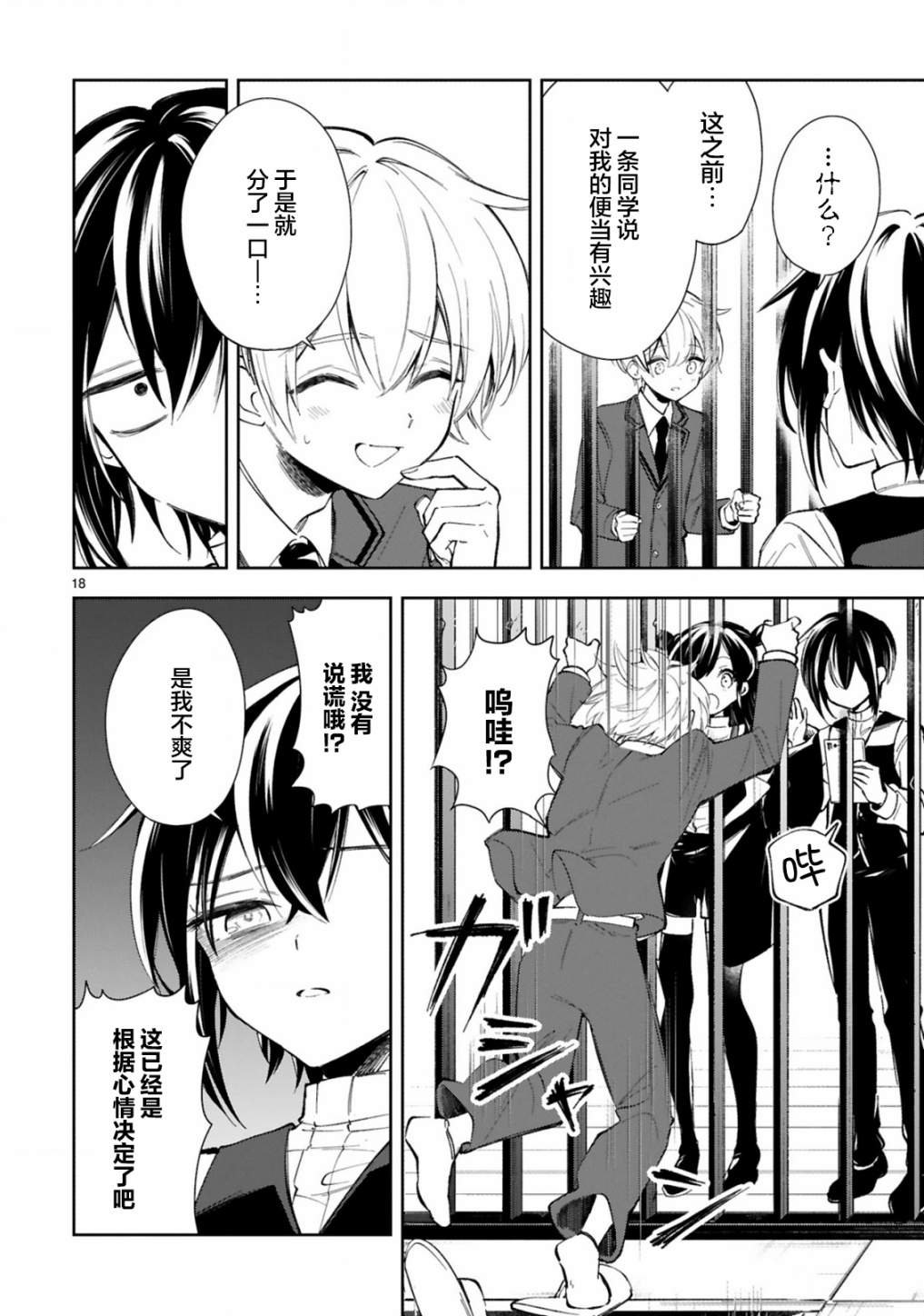 第10话