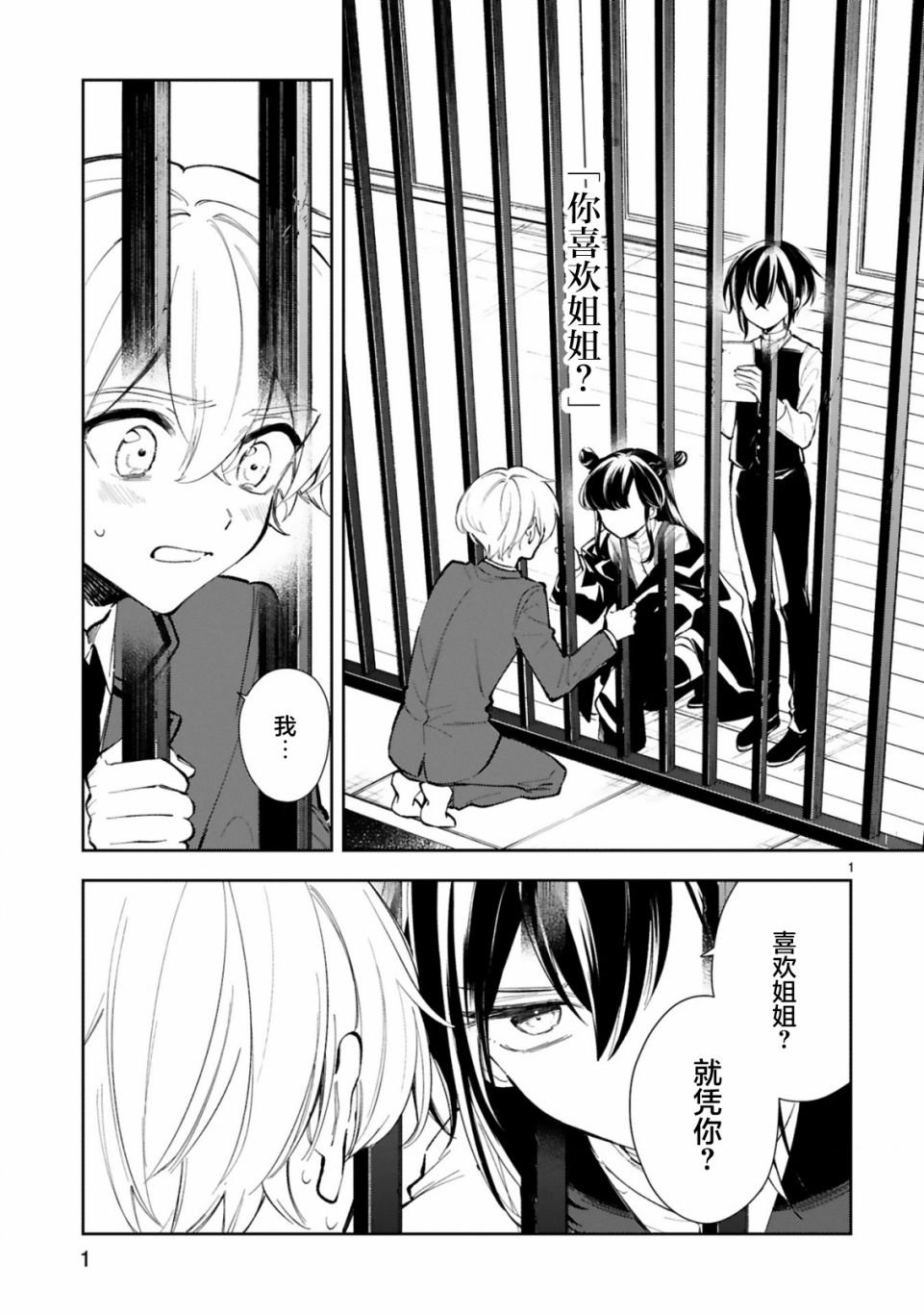第11话