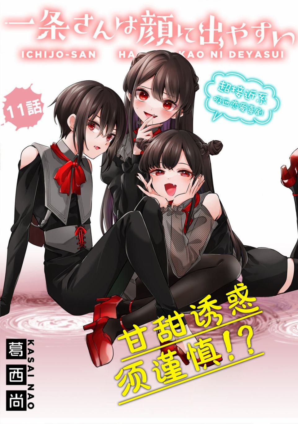 第11话