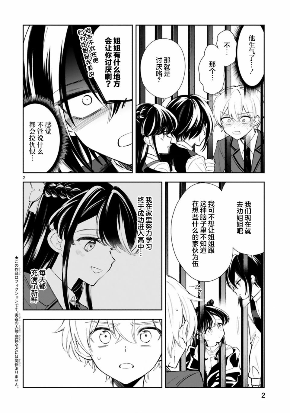 第11话
