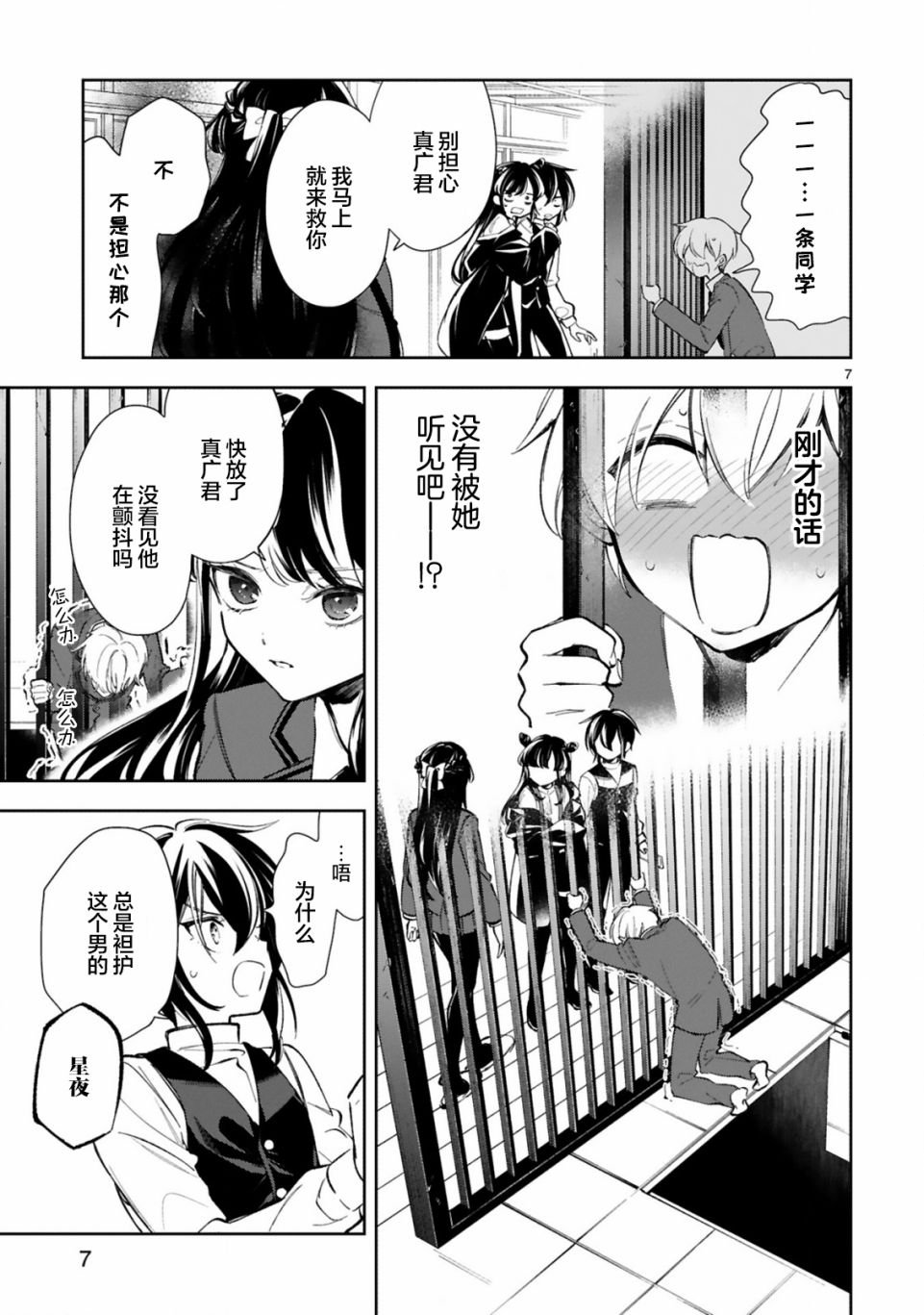 第11话