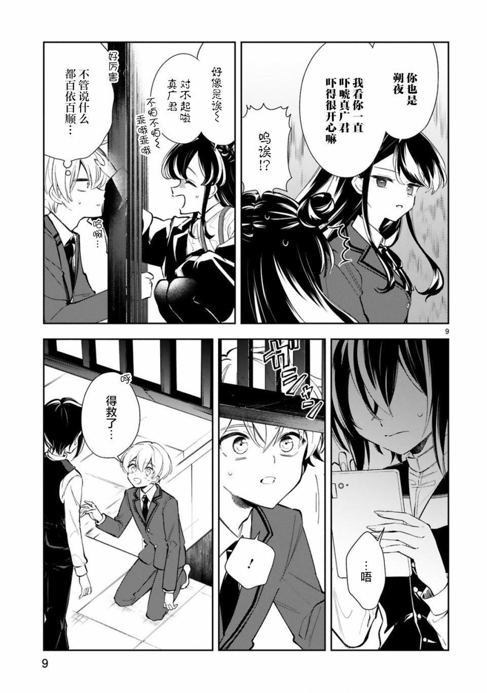 第11话