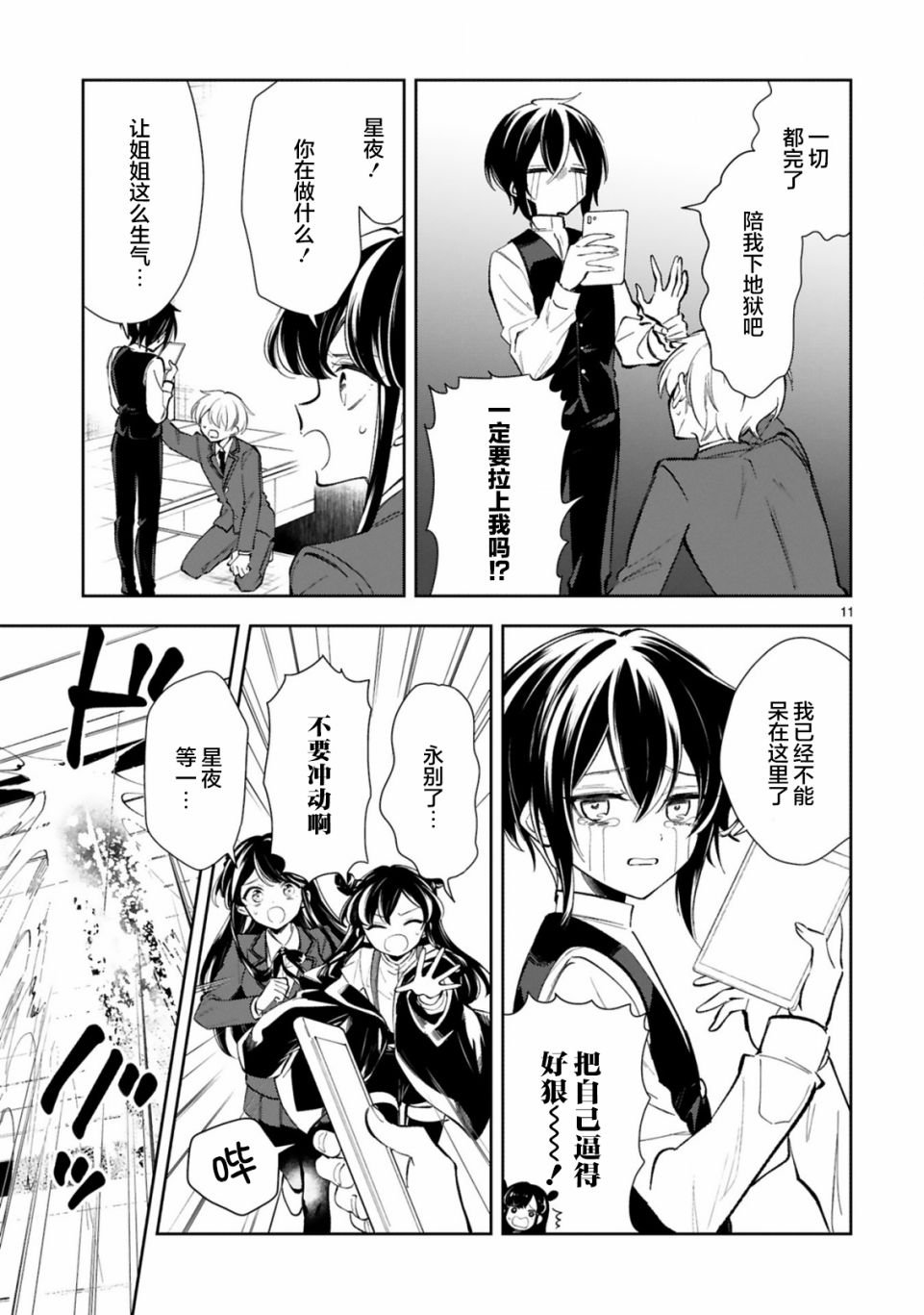 第11话