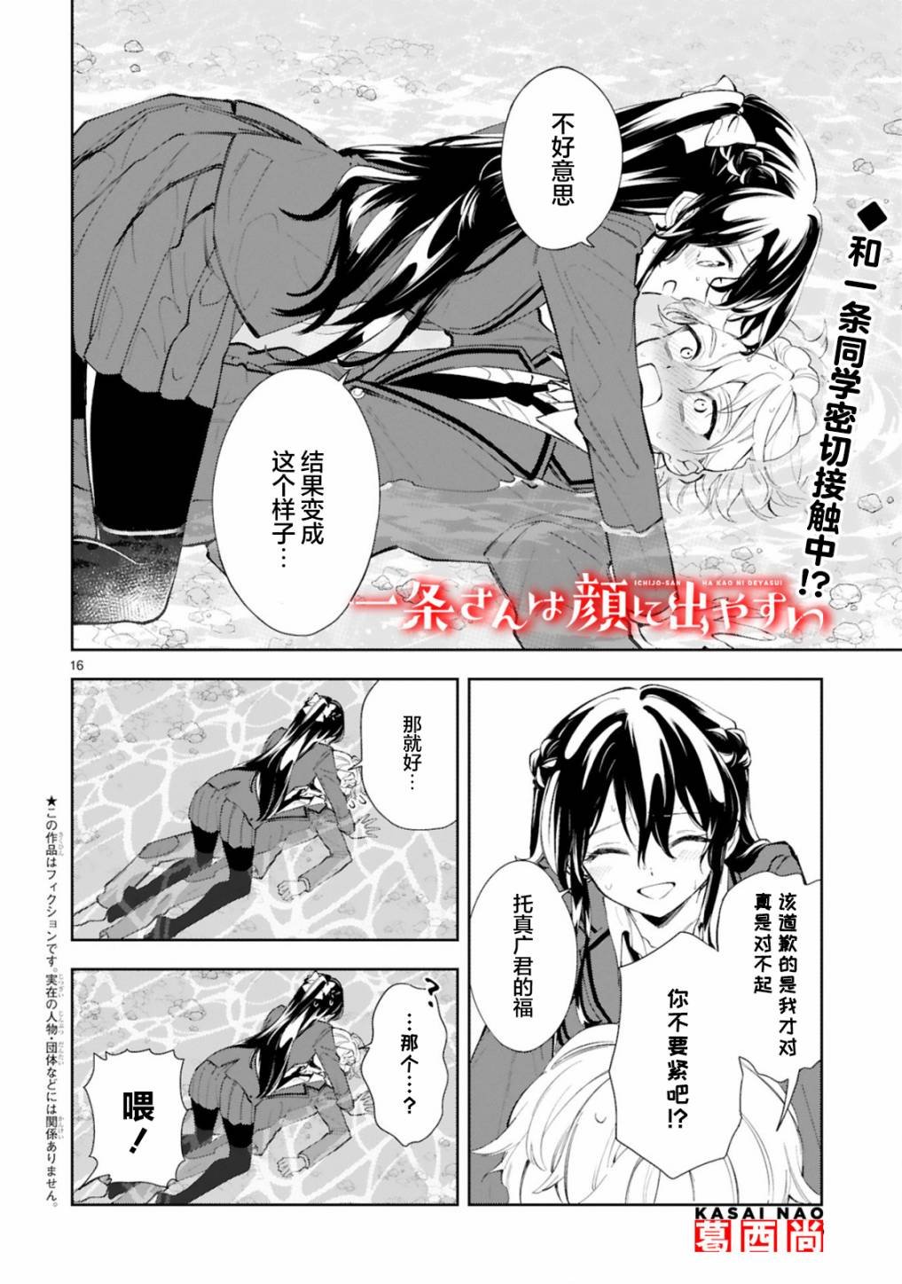 第11.2话