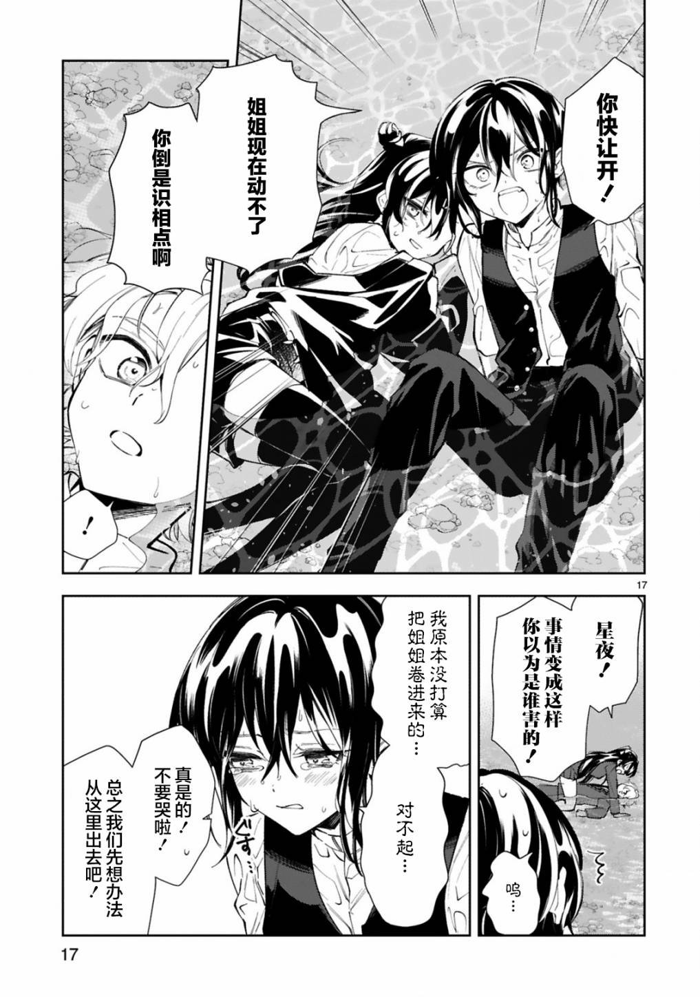 第11.2话