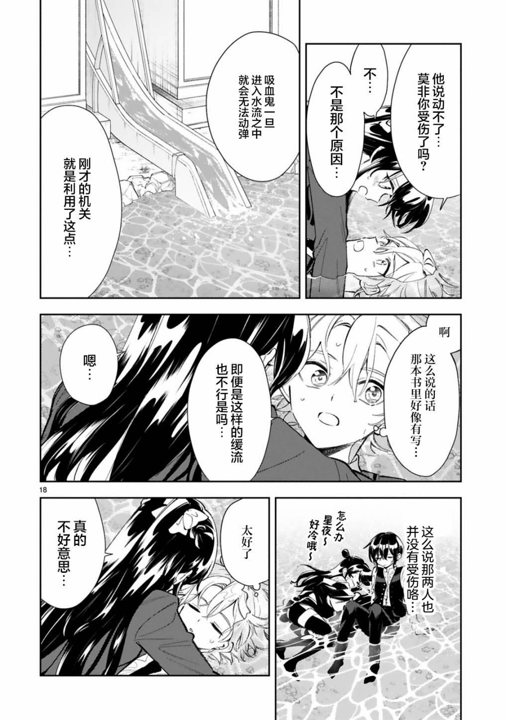 第11.2话