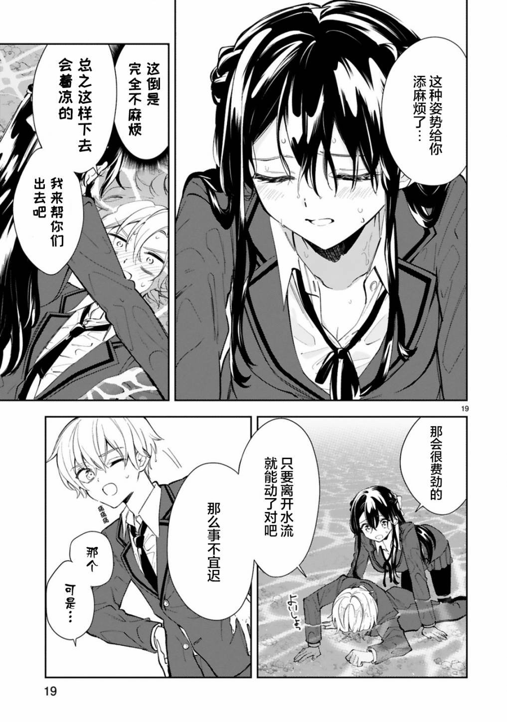 第11.2话