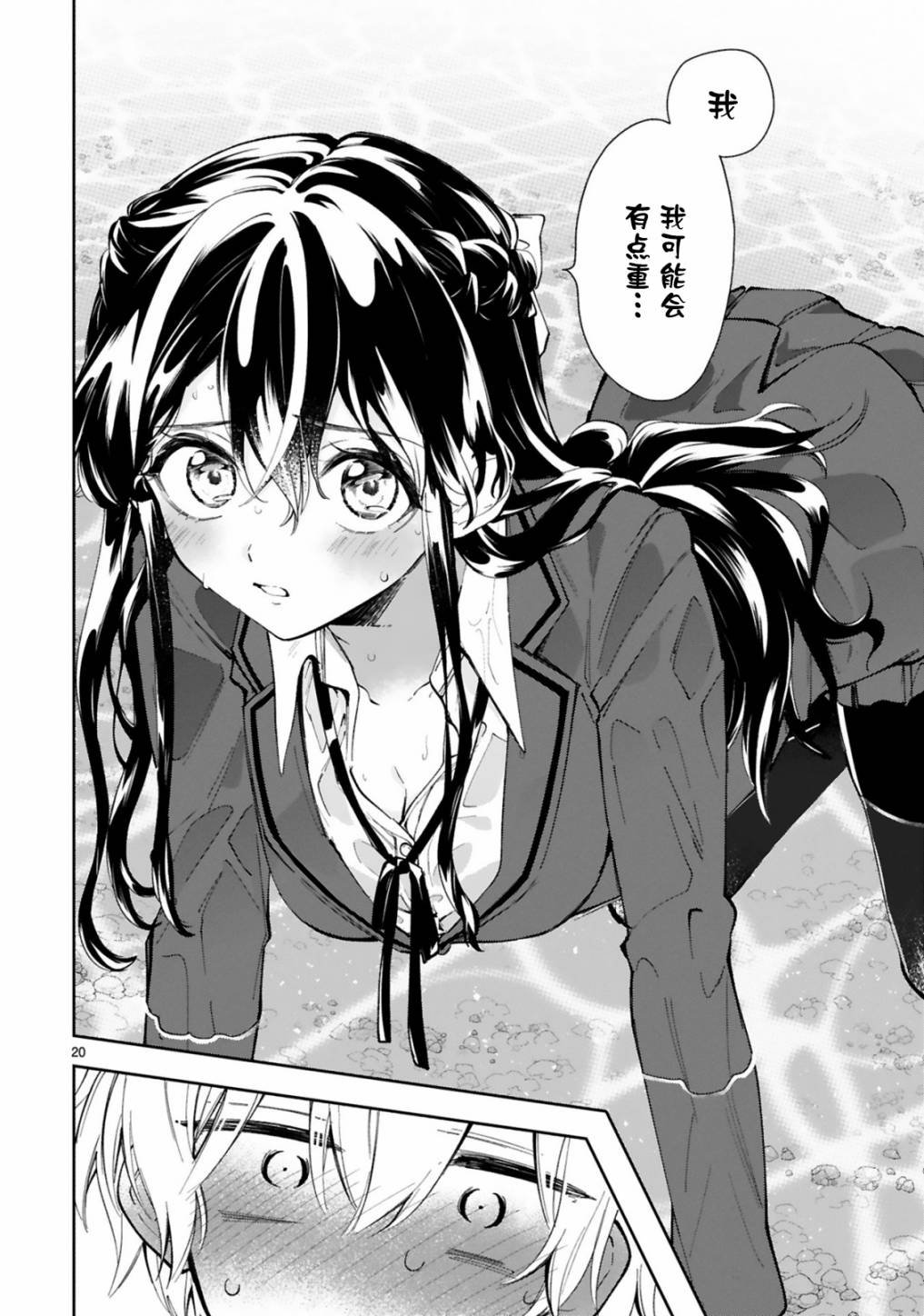 第11.2话