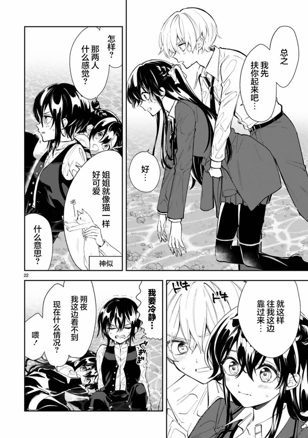 第11.2话