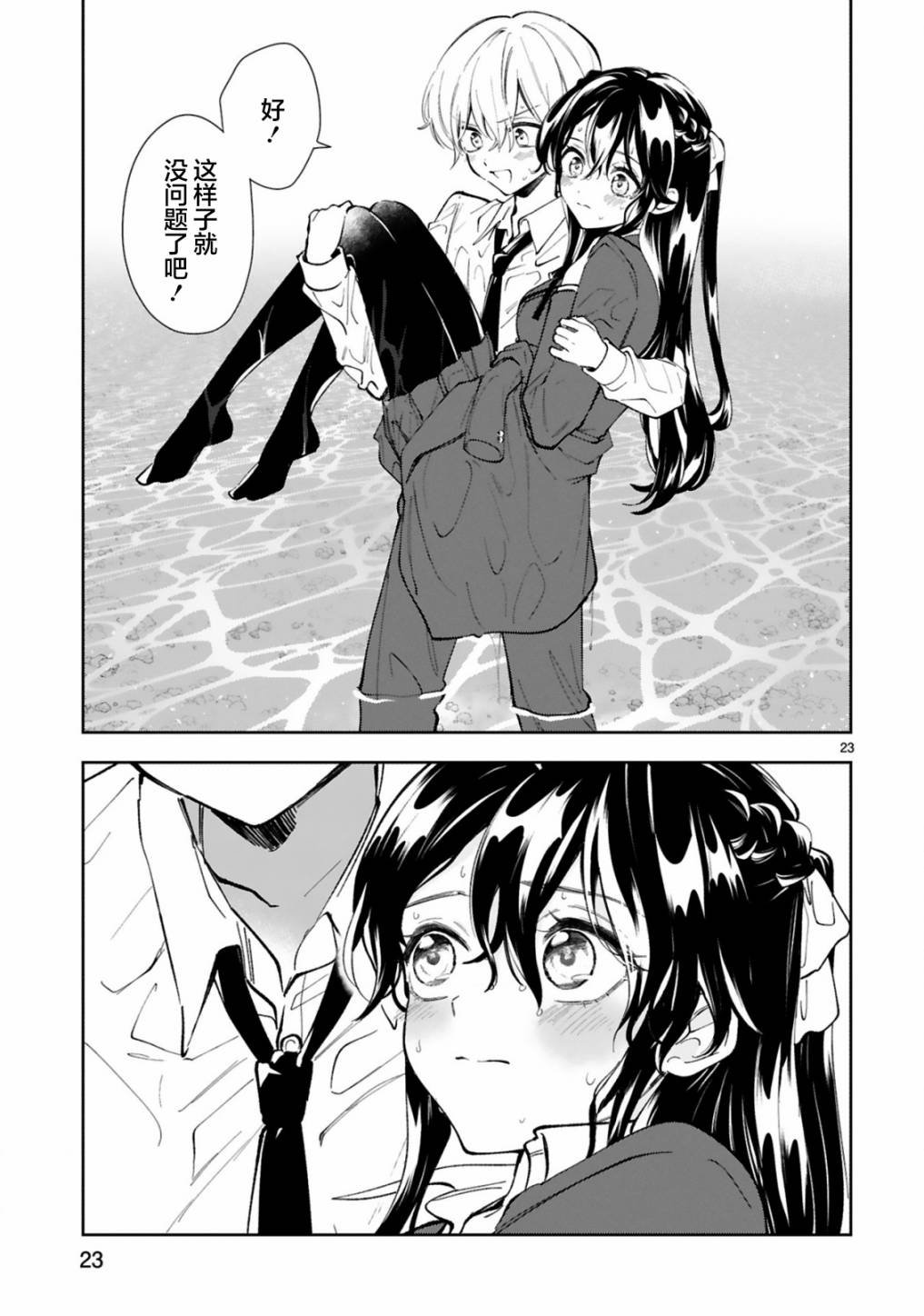 第11.2话
