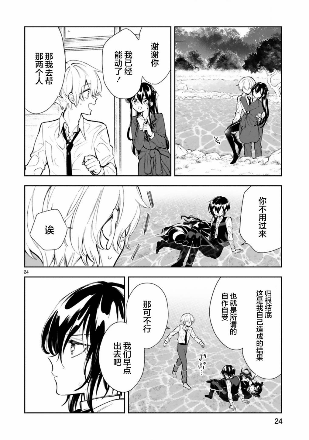 第11.2话