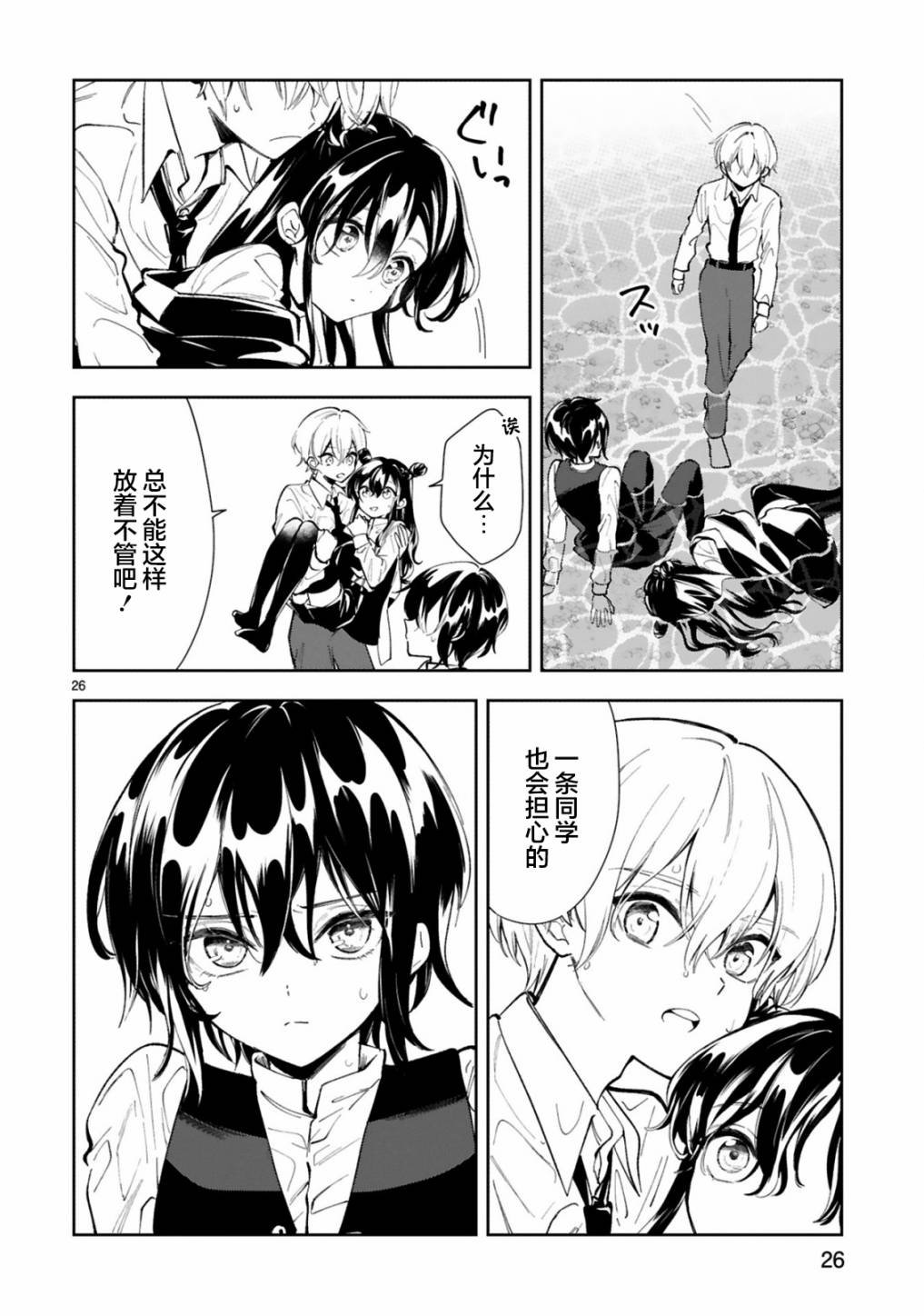 第11.2话