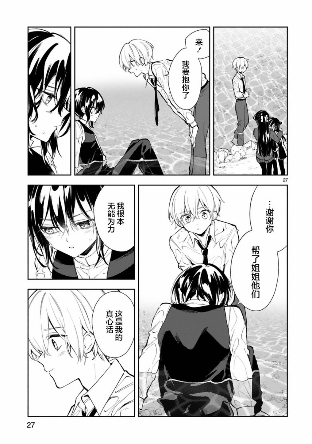 第11.2话