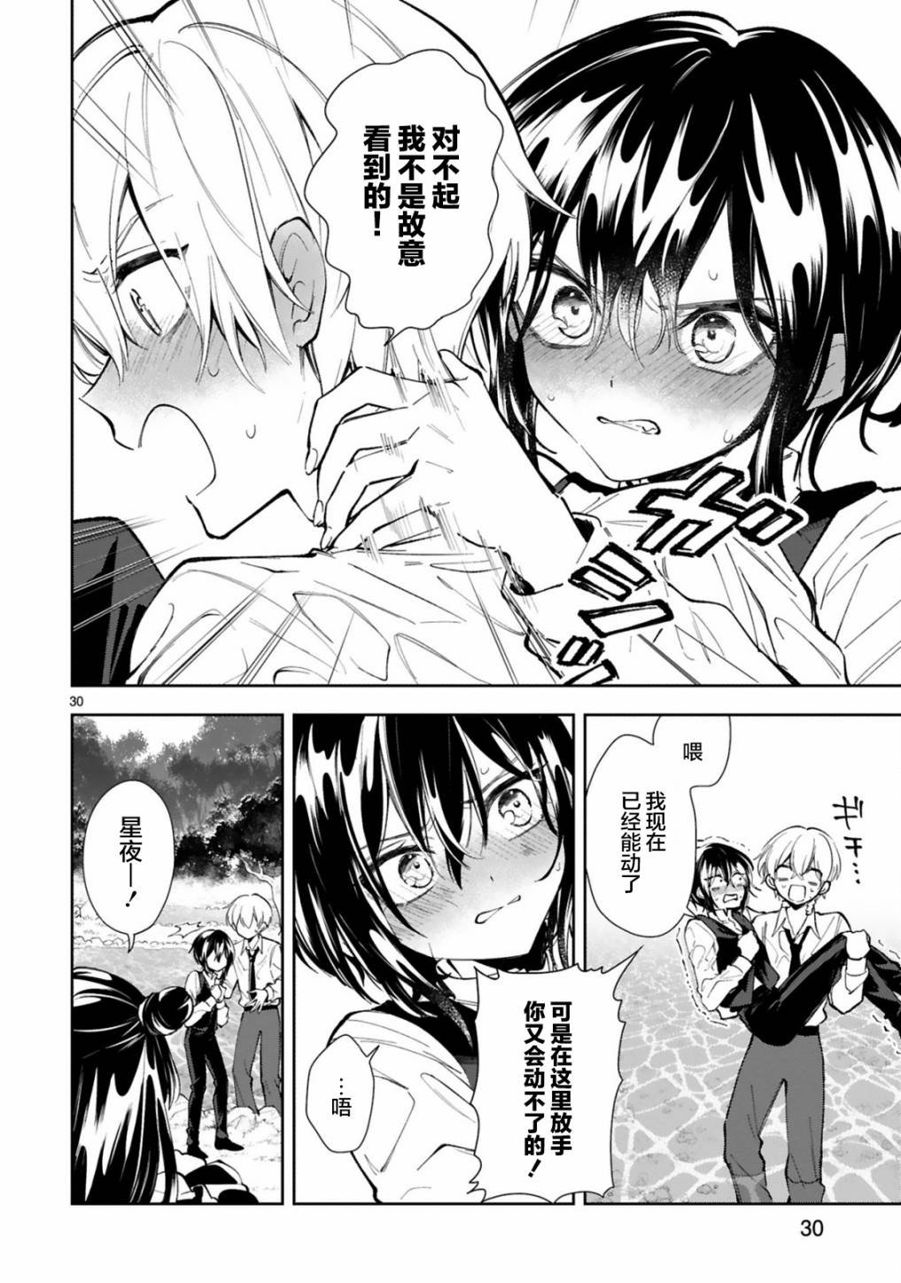 第11.2话