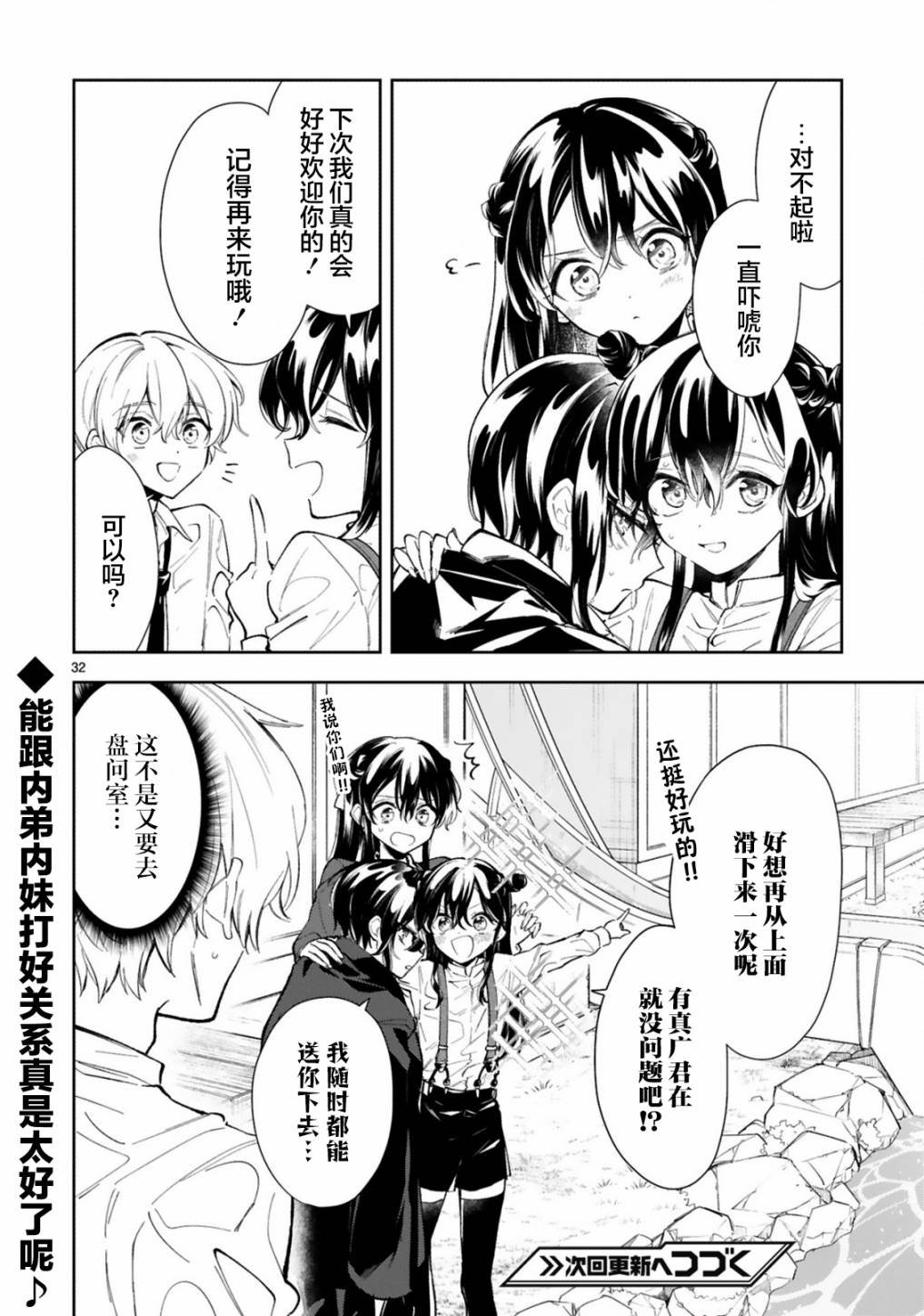 第11.2话