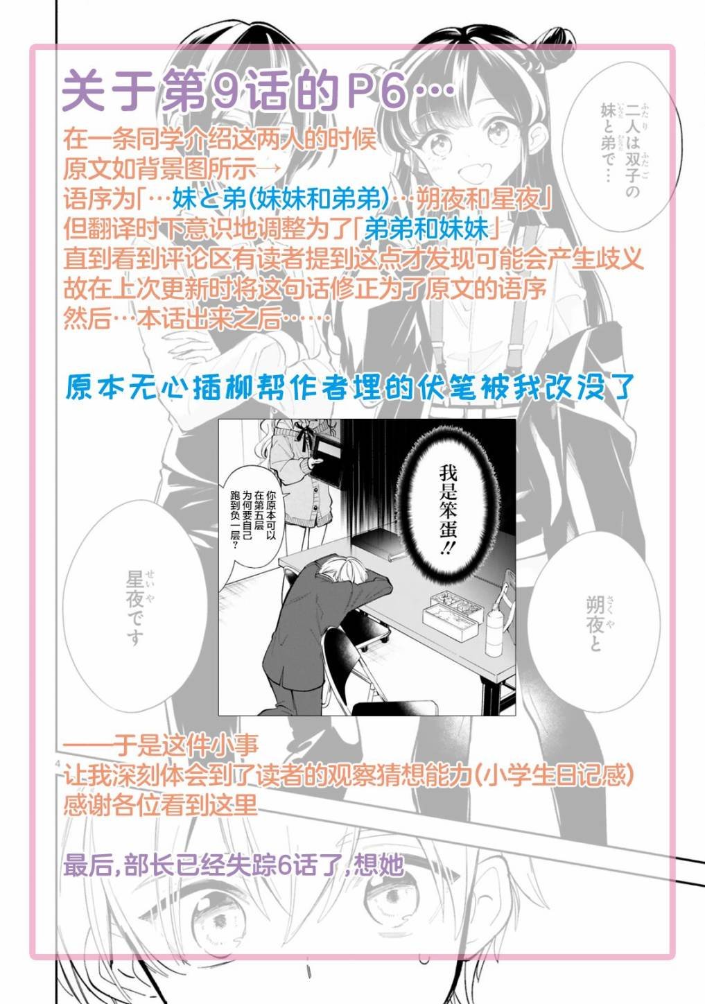 第11.2话