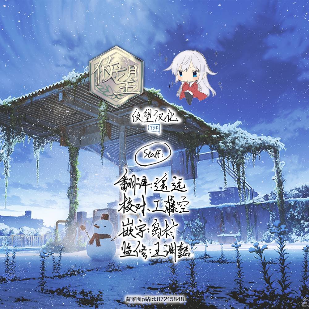 第11.2话