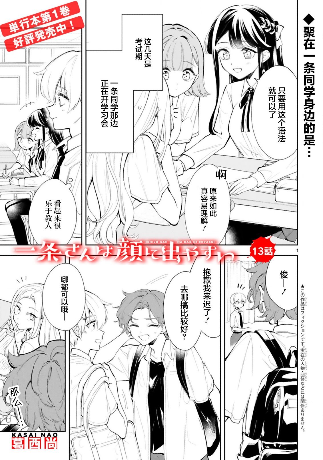 第13话