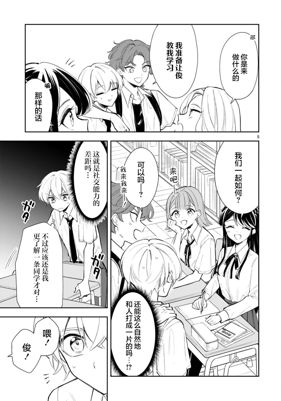 第13话