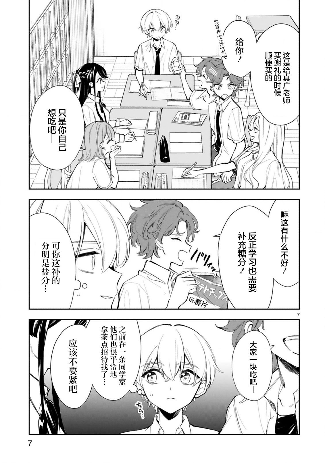 第13话