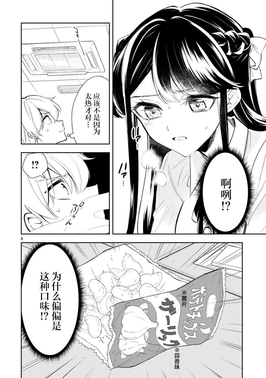 第13话
