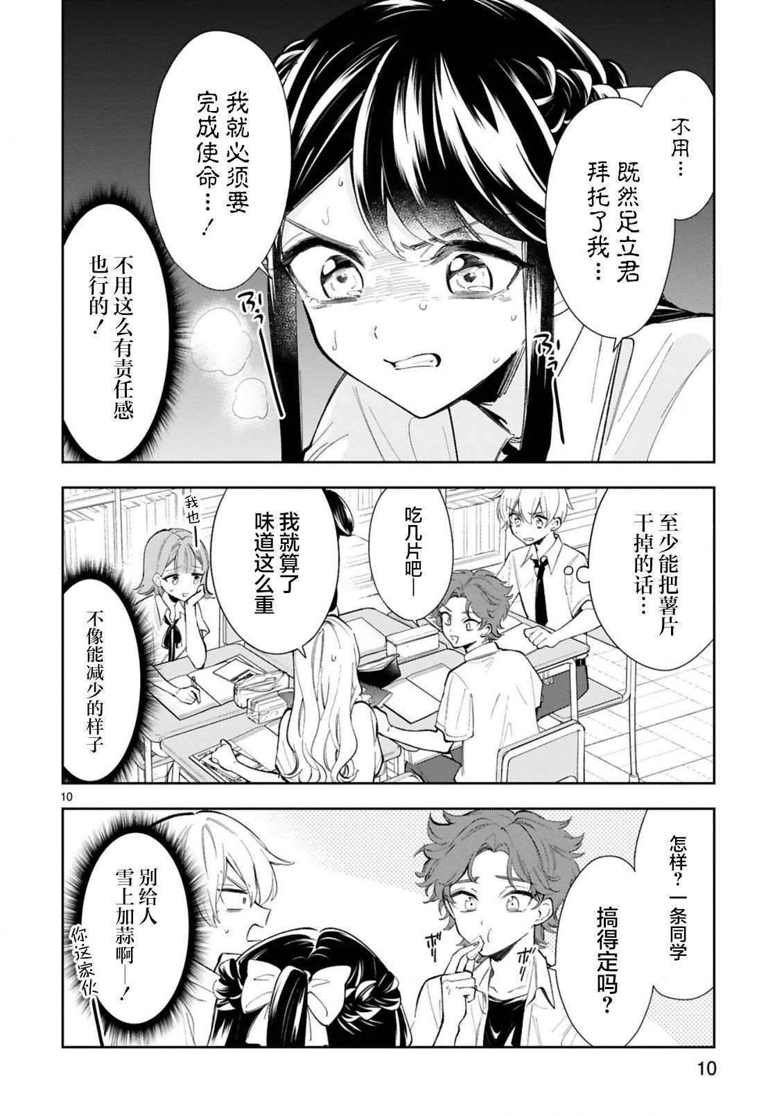 第13话