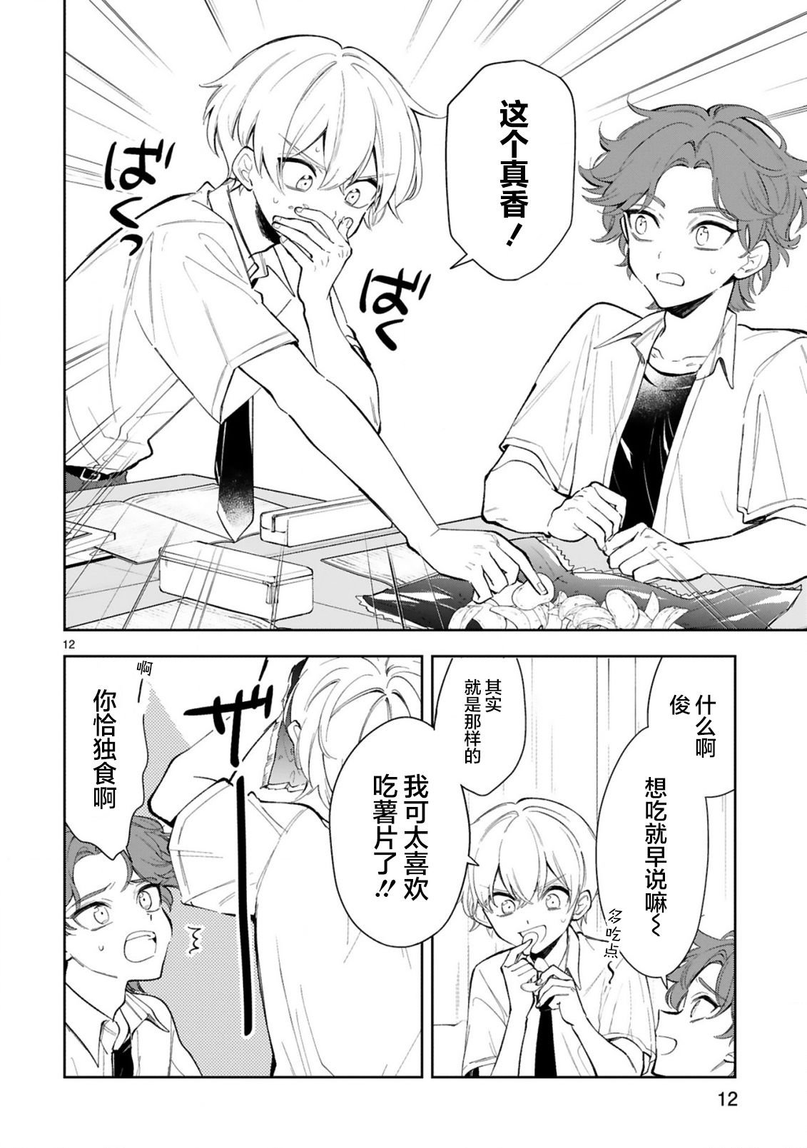第13话