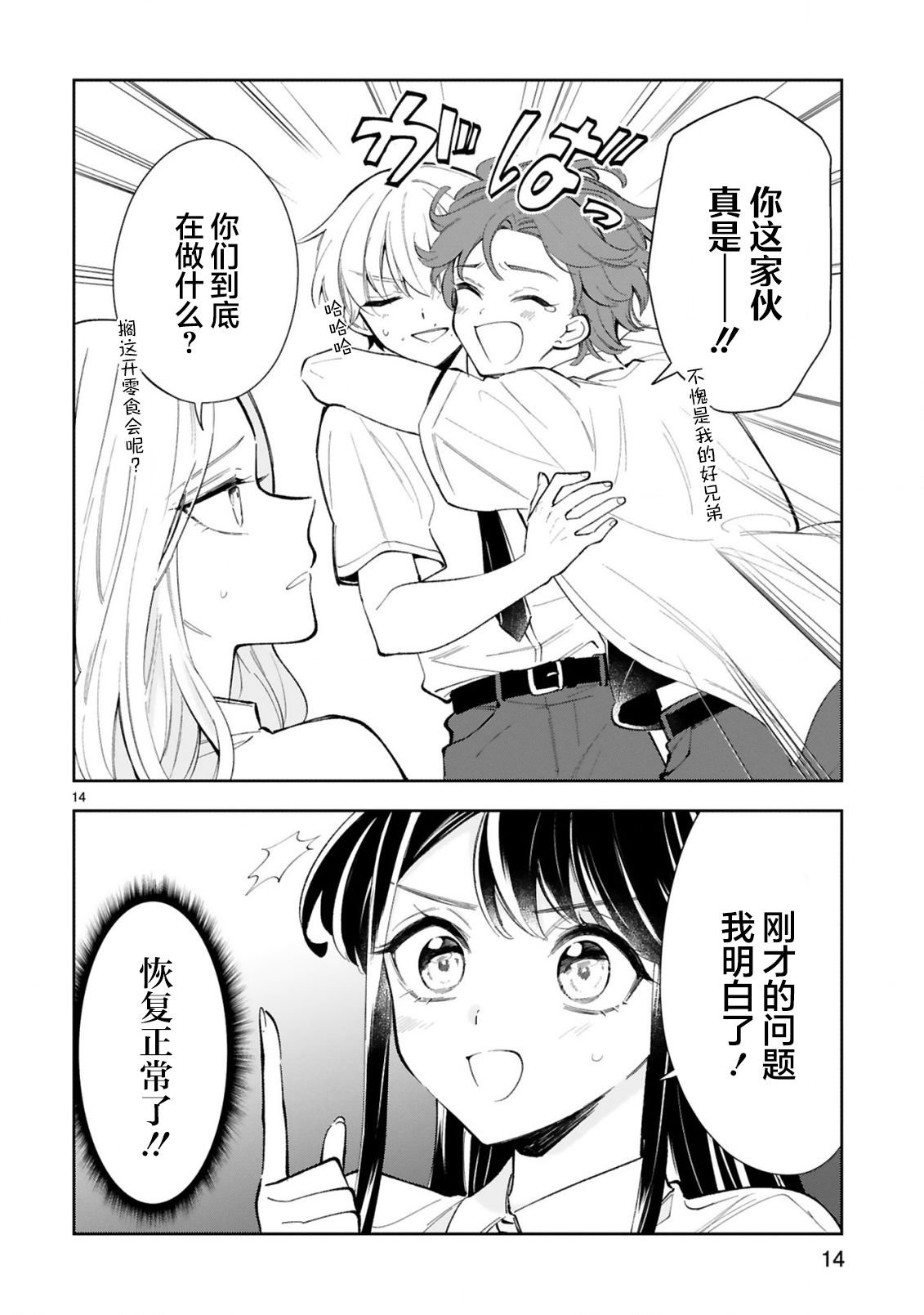 第13话