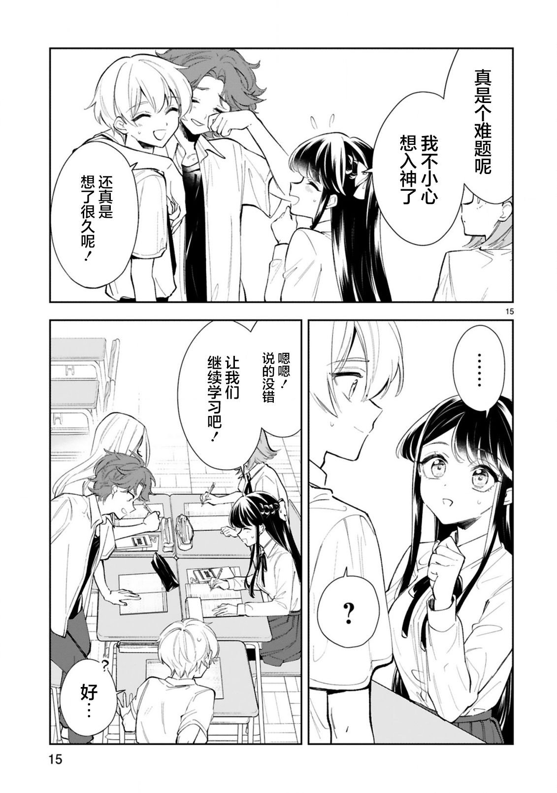 第13话